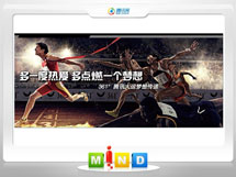 商丘市361度——腾讯大运会梦想传递